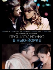 Прошлой ночью в Нью-Йорке / Last Night [2010, DVDRip]