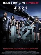 4.3.2.1 / 4321 [2010, BDRip]