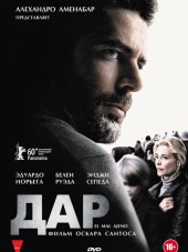 Злорадства / El mal ajeno [2010, DVDRip]