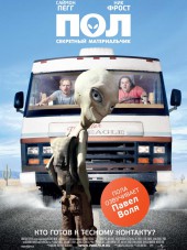 Пол: Секретный материальчик / Paul [2011, HDRip]