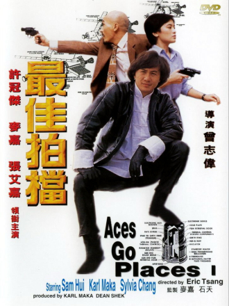 Безумная миссия 1 [1982, DVD] [s04]
