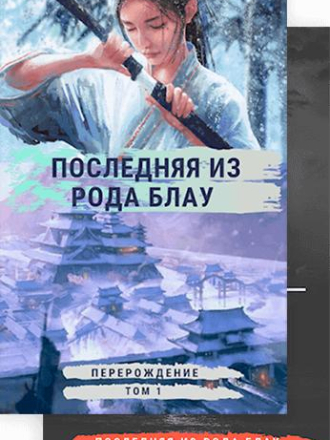 Тайга Ри - Цикл «Грозовая охота» (2019-2021) скачать торрент