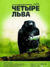 Четыре льва / Four Lions [2010, BDRip]