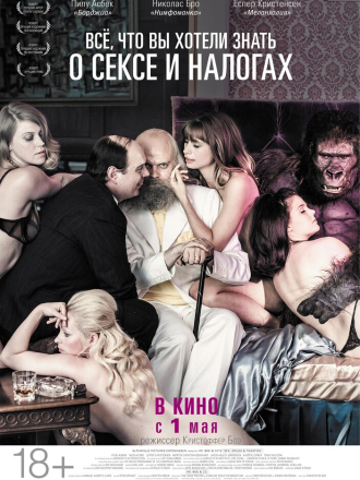 Спис и Глиструп: Секс, наркотики и налогообложение / Spies & Glistrup (2013) скачать торрент Спис и Глиструп: Секс, наркотики и налогообложение / Spies & Glistrup (2013) скачать торрент