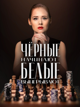 Секрет упавшей звезды [2024, WEBRip] [s01]