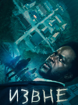 Извне / From [2024, WEB-DL] [s03]