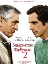 Знакомство с Факерами 2 / Little Fockers [2010, HDRip]