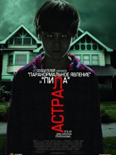 Астрал / Insidious [2010, BDRip]