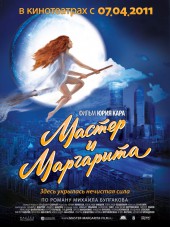 Мастер и Маргарита [1994, DVDRip]