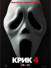 Крик 4 / Scream 4 [2011, HDRip]