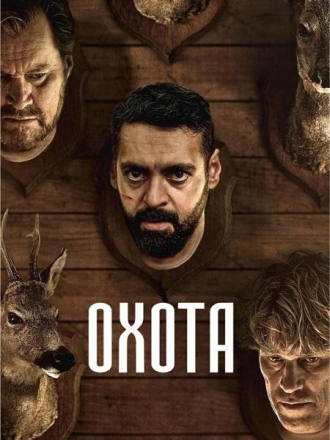 Охота / Jakt [2024, WEBRip]