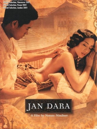Месть Ян Дары / Jan Dara [2001, BDRemux]