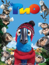 Рио / Rio [2011, BDRip]