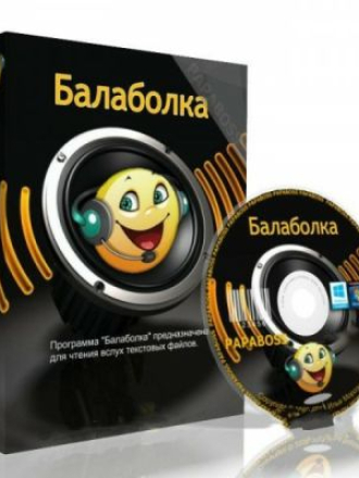 Балаболка 2.10.0.568 + Portable + Голосовой движок Алёна 2.10.0.568 x86 x64 (2014) скачать торрент