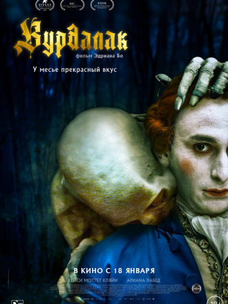 Вурдалак / Le Vourdalak / The Vourdalak [2023, BDRip]