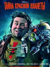 Тайна красной планеты / Mars Needs Moms [2011, BDRip]