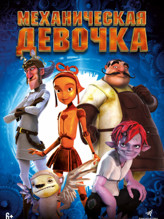 Механическая девочка / The Clockwork Girl (2014) скачать торрент