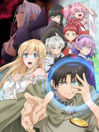 Худшая работа «оценщика» оказалась самой сильной / Fuguu-shoku Kanteishi ga Jitsu wa Saikyou Datta [2025, WEBRip] [TV 1]
