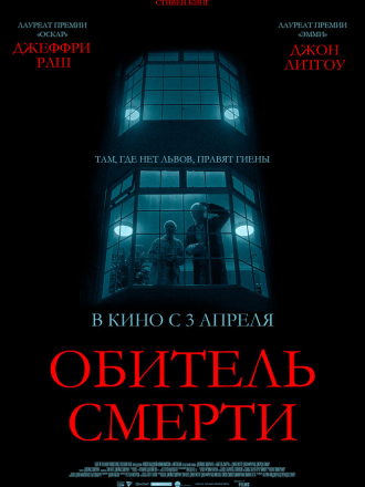 Обитель смерти / The Rule of Jenny Pen (2024) скачать торрент Обитель смерти / The Rule of Jenny Pen (2024) скачать торрент