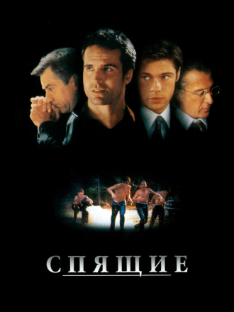 Спящие / Sleepers [1996, WEB-DLRip]