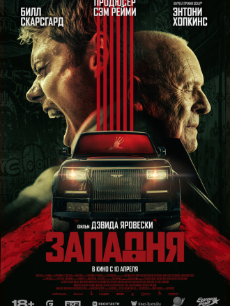 Западня / Locked (2025) скачать торрент