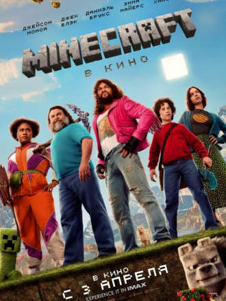 Minecraft в кино / A Minecraft Movie [2025, WEB-DL]