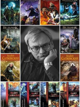 Анджей Сапковский (1986-2019) скачать торрент