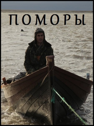 Счастливые люди: Поморы (2013) скачать торрент