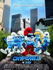 Смурфики / The Smurfs [2011, BDRip]