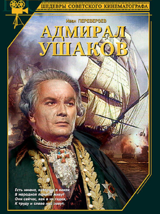 Адмирал Ушаков. Корабли штурмуют бастионы [1953, WEB-DLRip]