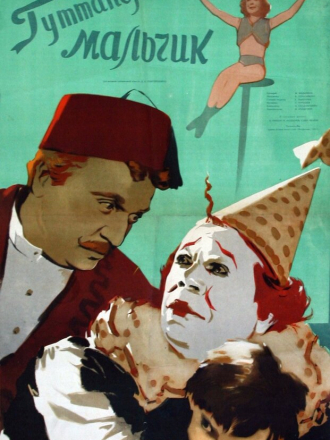 Гуттаперчевый мальчик (1957) скачать торрент