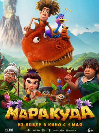 Маракуда (2025) скачать торрент