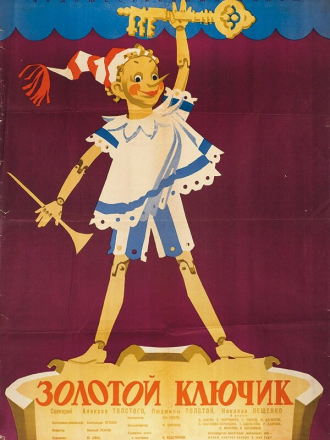 Золотой ключик [1939, WEB-DLRip]