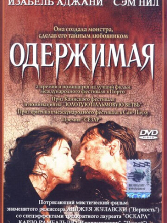 Одержимая / Possession [1981, BDRip]