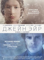 Джейн Эйр / Jane Eyre [2011, HDRip]