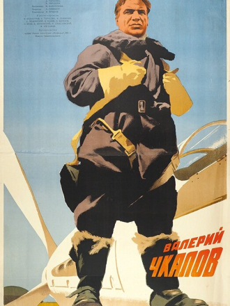 Валерий Чкалов [1941, WEB-DLRip]