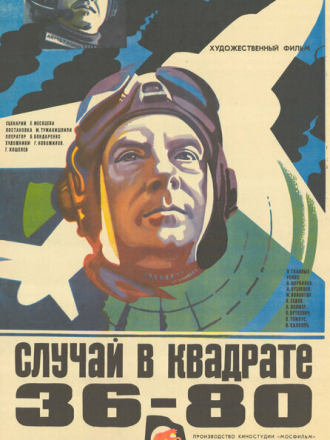 Случай в квадрате 36-80 (1982) скачать торрент