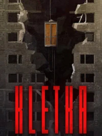 КЛЕТЬ / KLETKA (2024) скачать торрент