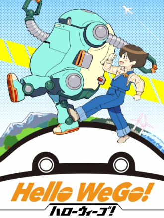 Привет, Уиго! / Hello WeGo! [2019, WEB-DL]