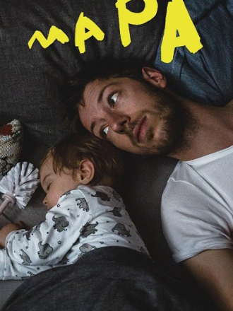 Мапа / Mapa [2020-2023, WEB-DL] [s01-02]