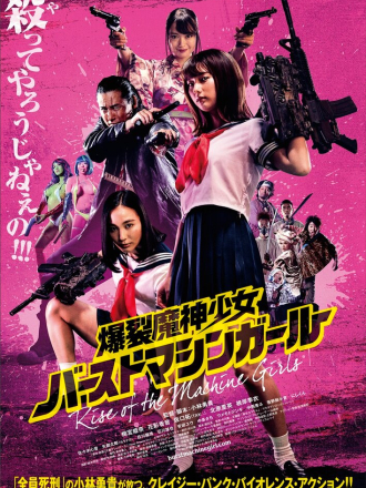 Восстание девушек-пулемётов / Восхождение девочки-пулемёта / Bakuretsu Machine Shoujo Burst Machine Girl [2019, BDRip]