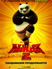 Кунг-фу Панда 2 / Kung Fu Panda 2 [2011, BDRip]