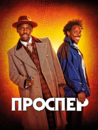 Проспер / Prosper (2025) скачать торрент