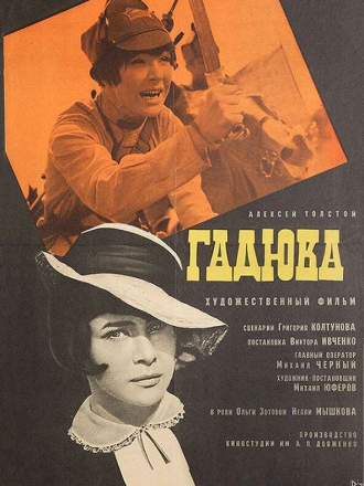 Гадюка (1965) скачать торрент