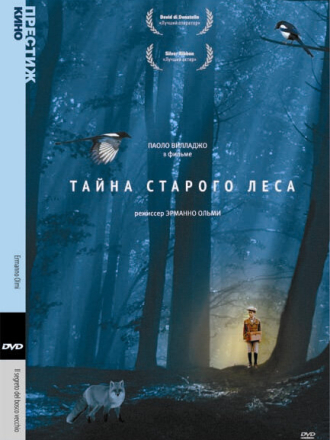 Тайна старого леса / Il segreto del bosco vecchio [1993, WEB-DL]