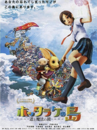 Остров забвения: Харука и волшебное зеркало / Hottarake no Shima: Haruka to Mahou no Kagami / Oblivion Island: Haruka and the Magic Mirror (2009) скачать торрент Остров забвения: Харука и волшебное зеркало / Hottarake no Shima: Haruka to Mahou no Kagami / Oblivion Island: Haruka and the Magic Mirror (2009) скачать торрент