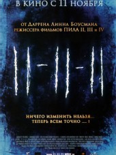 11 11 11 / 11-11-11 [2011, BDRip]