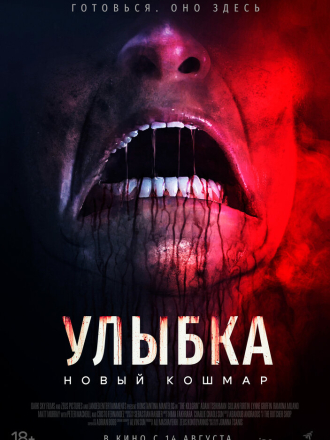 Улыбка. Новый кошмар / The Killgrin (2024) скачать торрент