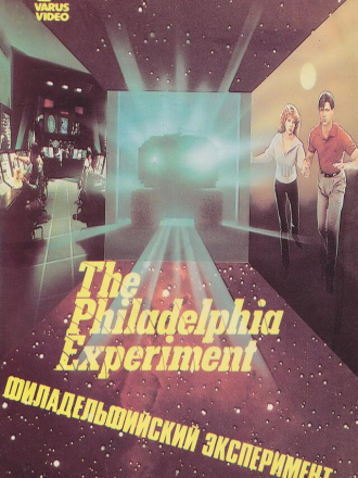 Филадельфийский эксперимент / Philadelphia Experiment, The (1984) скачать торрент