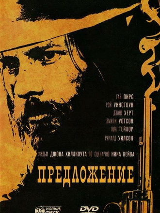 Предложение / The Proposition (2005) скачать торрент